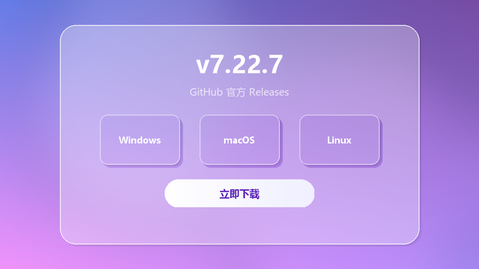 v2rayN GitHub 官方下载